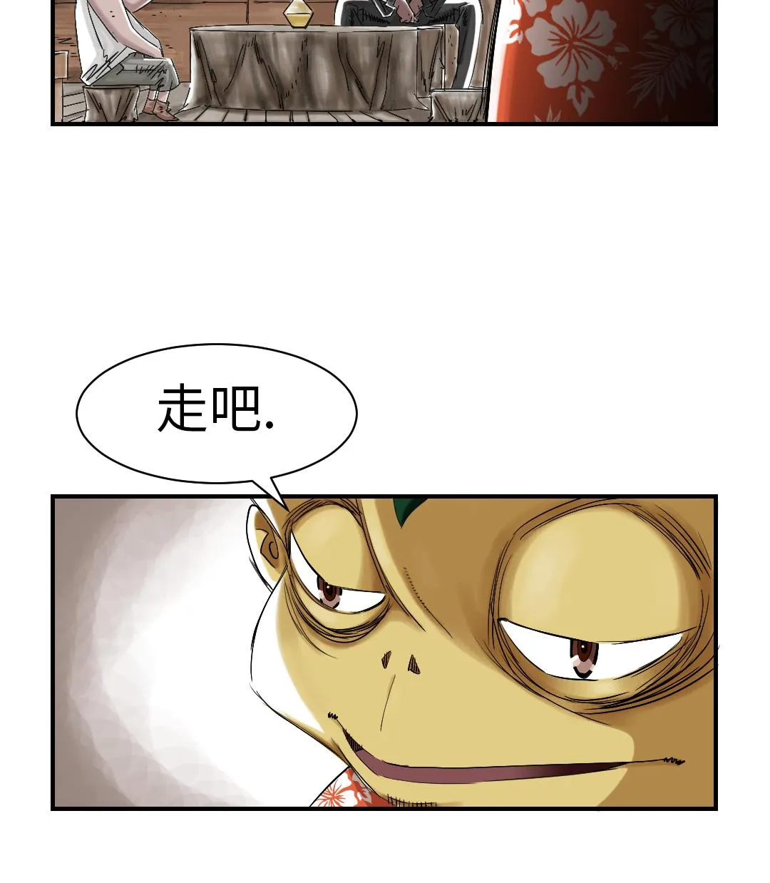 第56话 河马 第20页