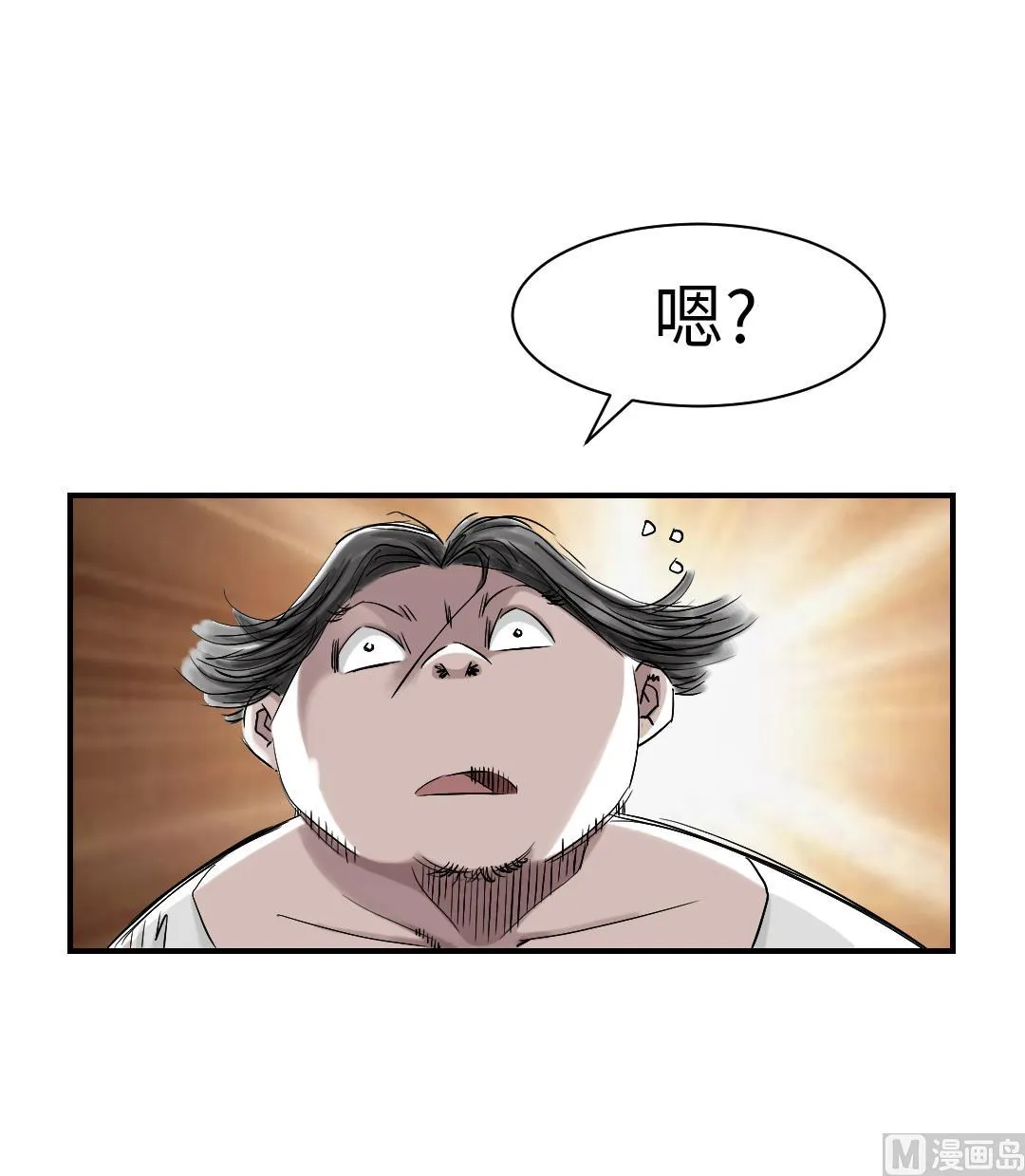 第56话 河马 第21页