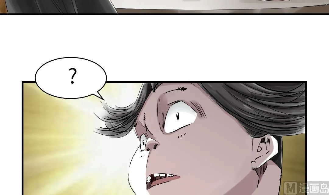 第56话 河马 第24页