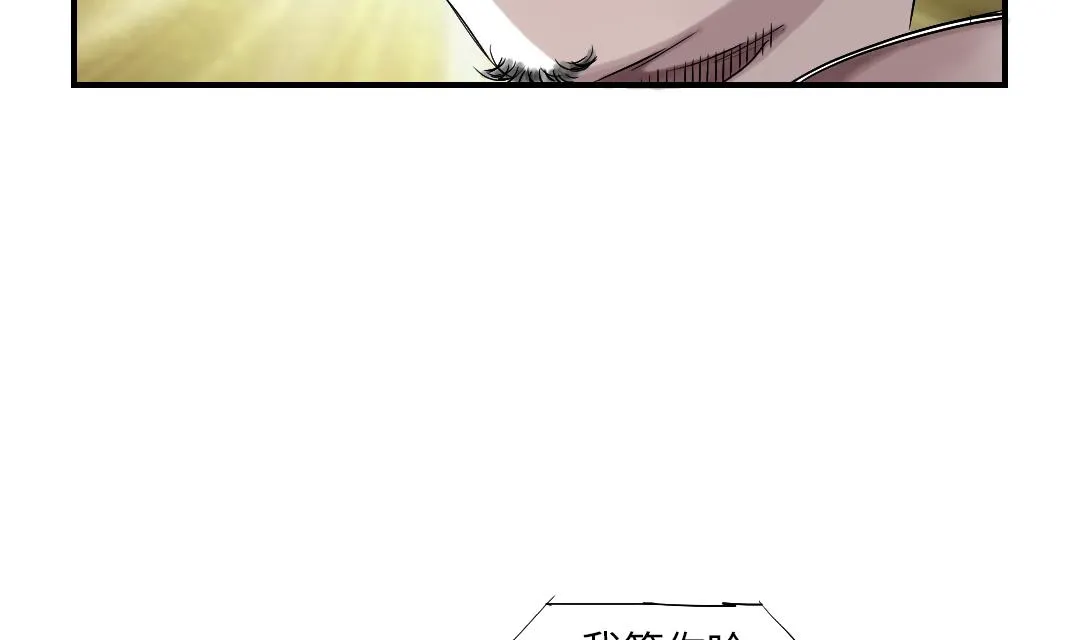 第56话 河马 第25页