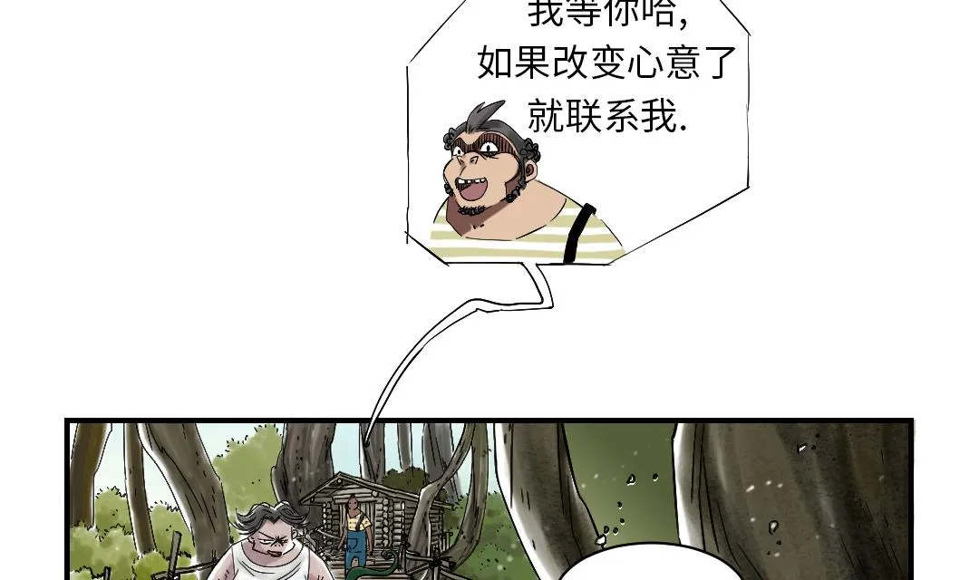 第56话 河马 第26页