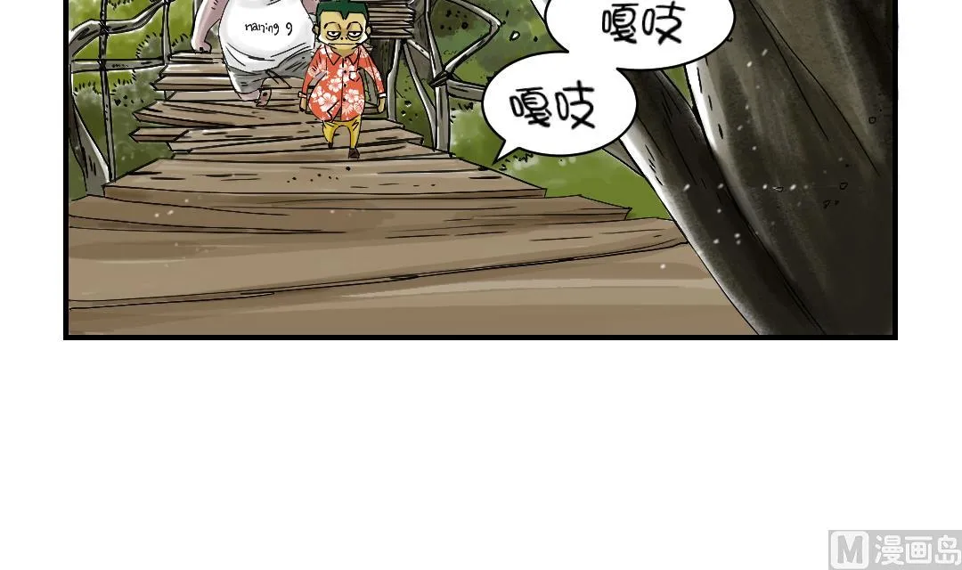 第56话 河马 第27页