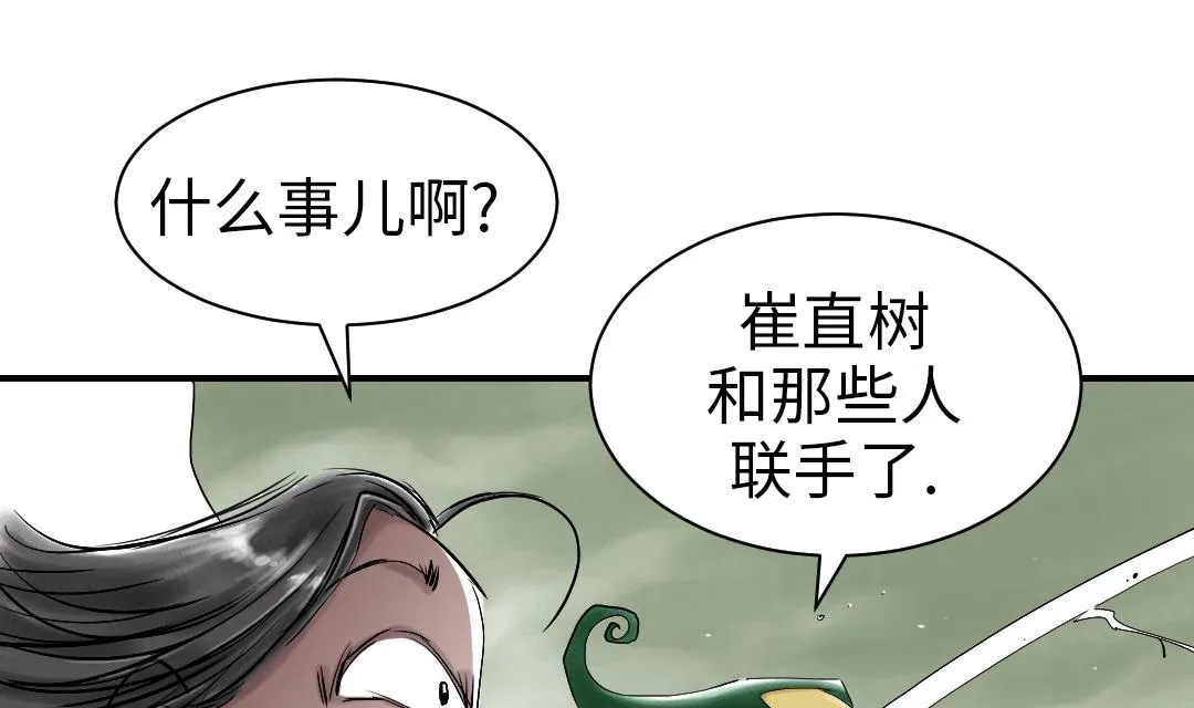 第56话 河马 第28页