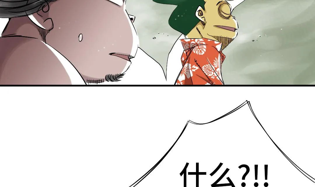 第56话 河马 第29页