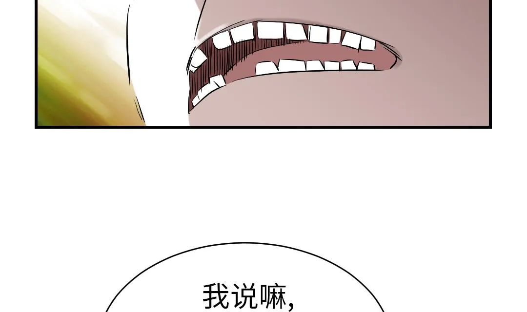 第56话 河马 第31页