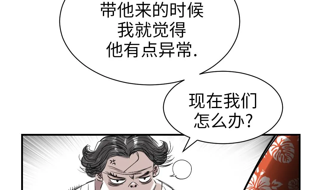 第56话 河马 第32页