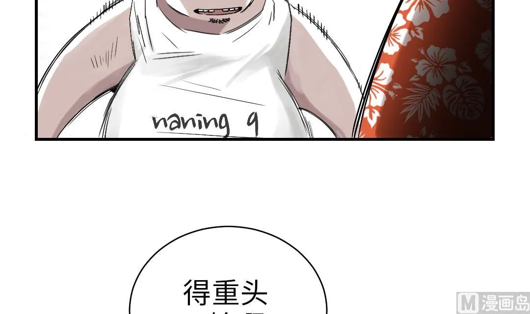 第56话 河马 第33页