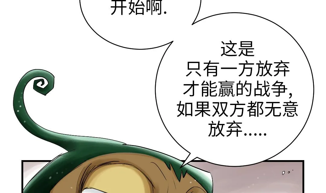 第56话 河马 第34页