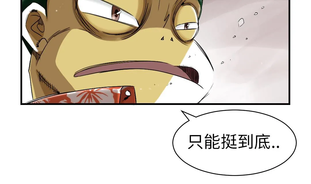第56话 河马 第35页