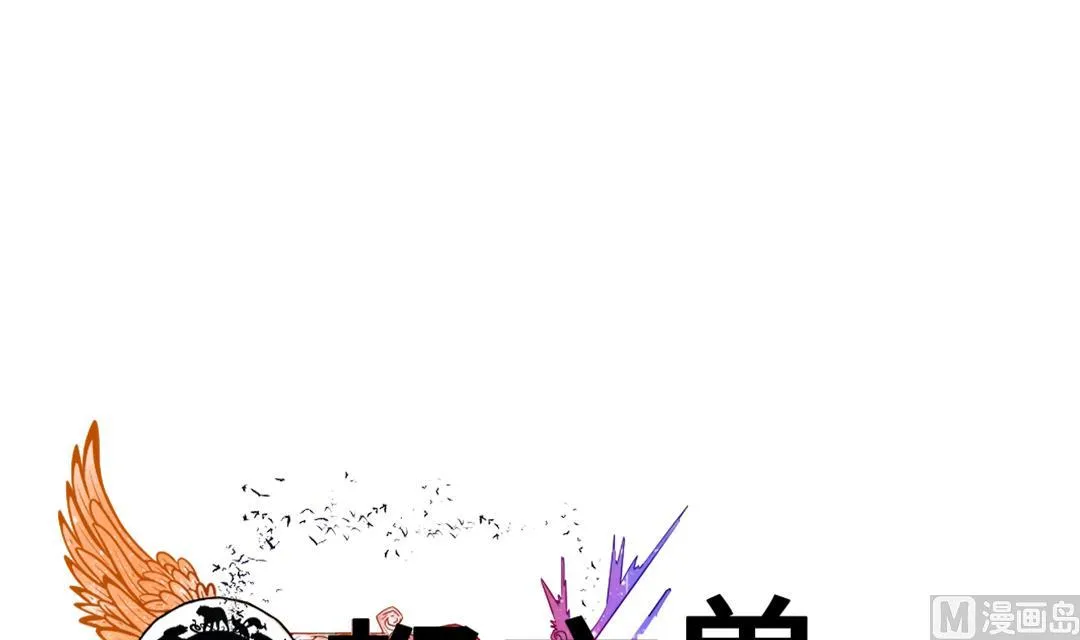 第56话 河马 第36页