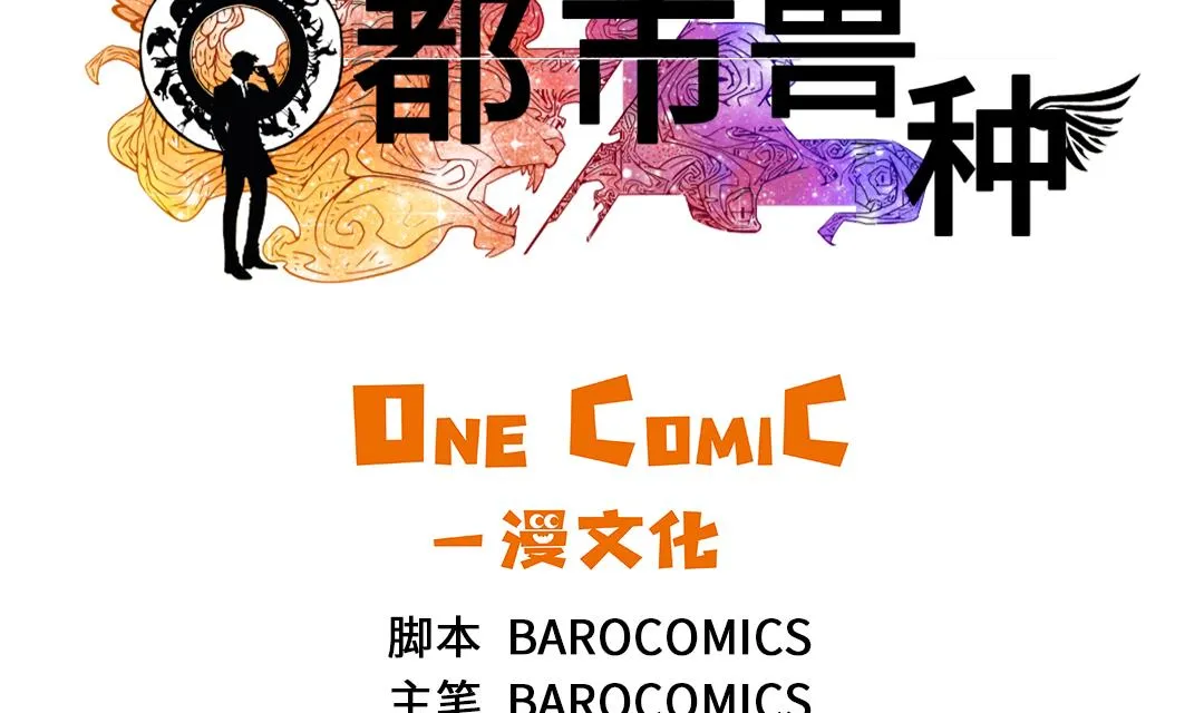 第56话 河马 第37页