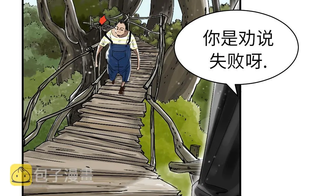 第56话 河马 第40页