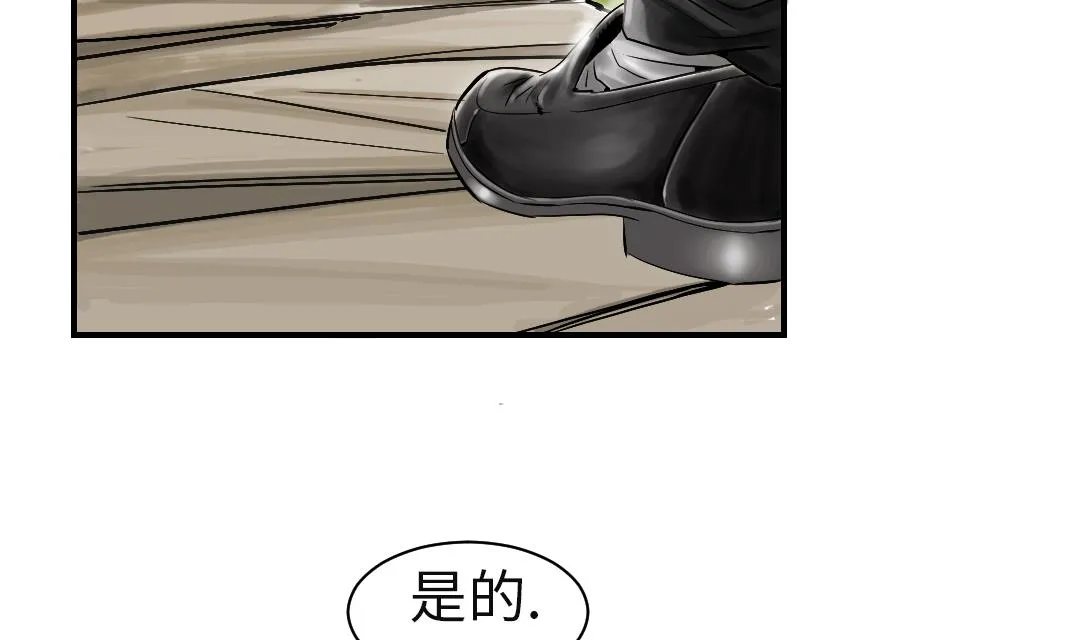 第56话 河马 第41页