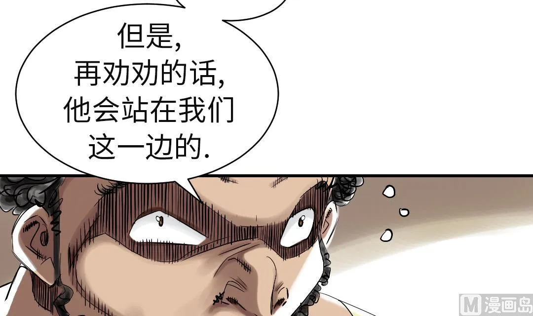 第56话 河马 第42页