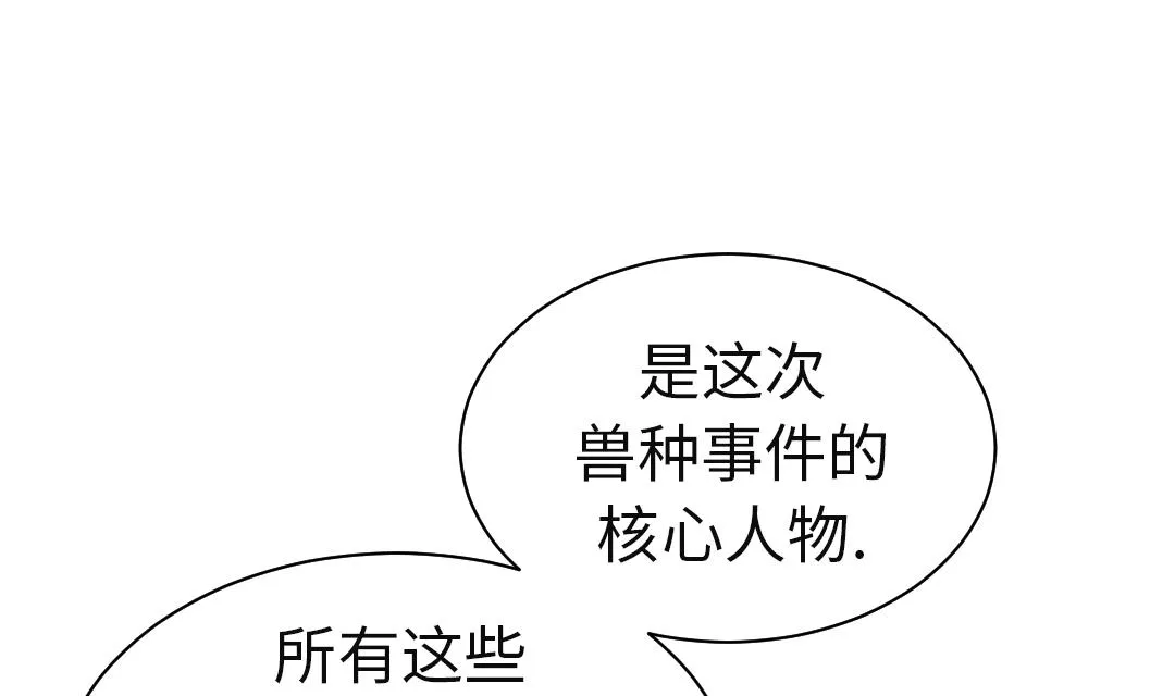 第56话 河马 第46页