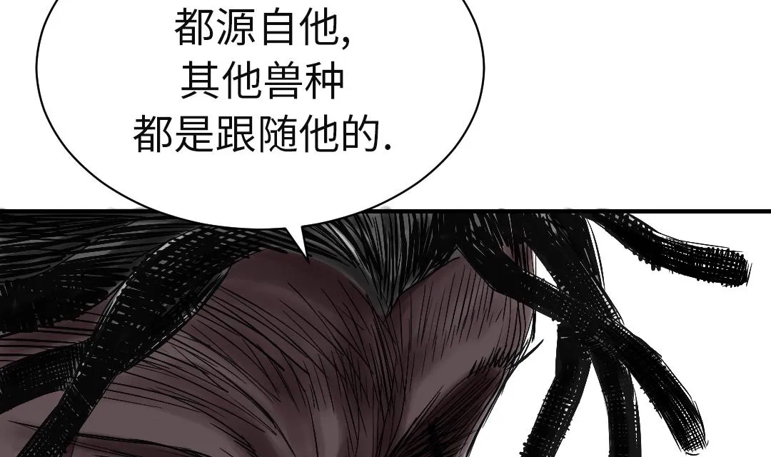 第56话 河马 第47页