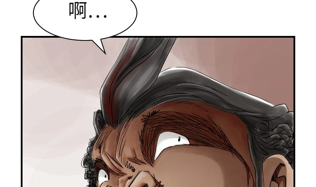 第56话 河马 第50页