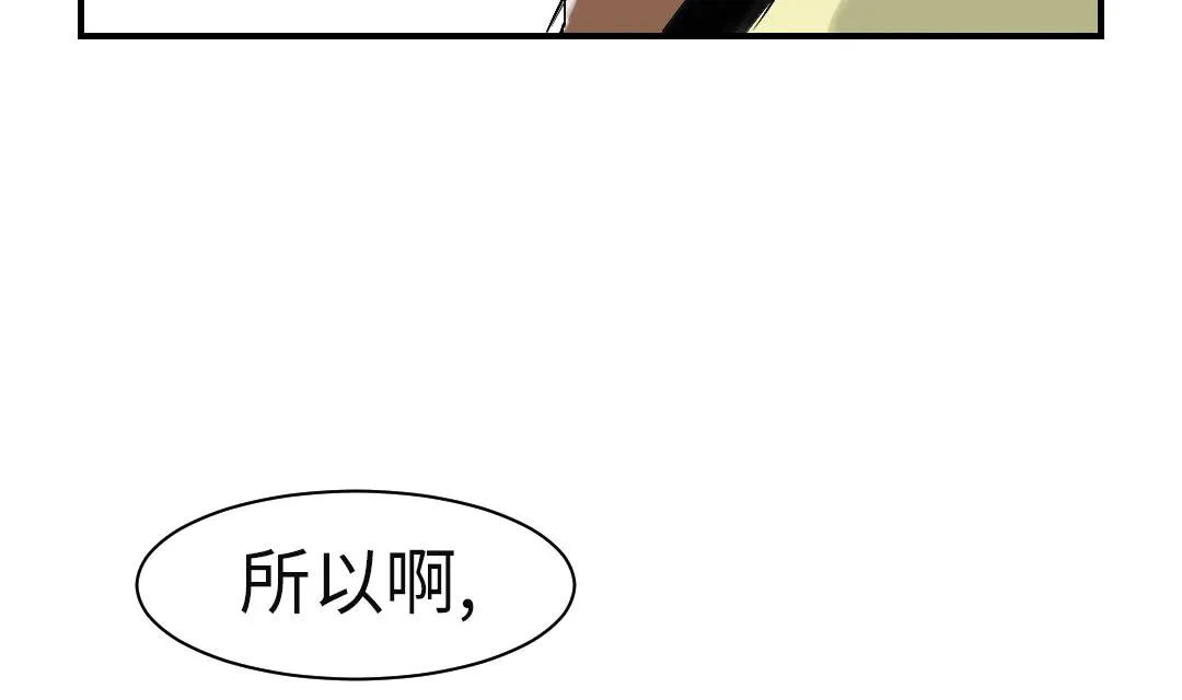 第56话 河马 第52页