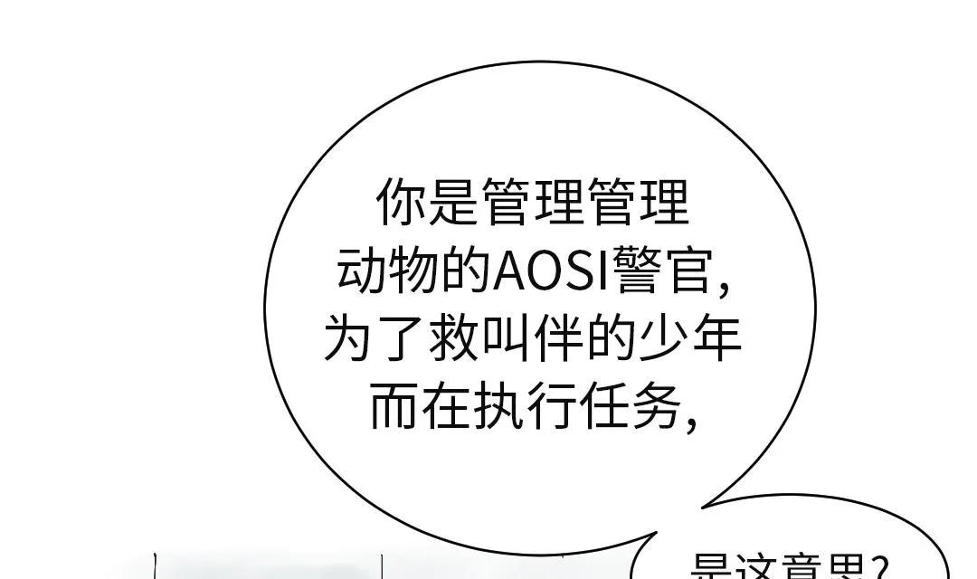 第56话 河马 第53页