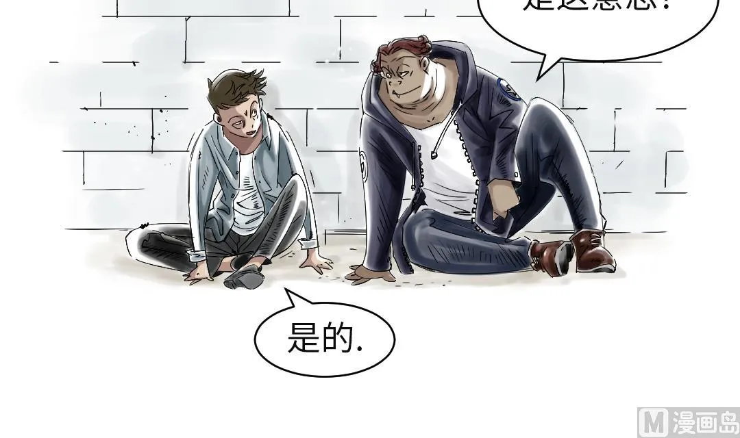 第56话 河马 第54页