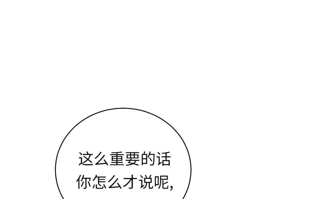 第56话 河马 第55页
