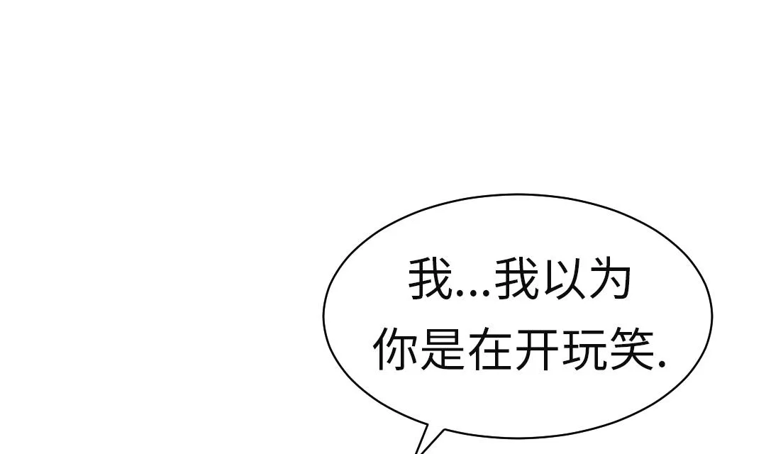 第56话 河马 第61页