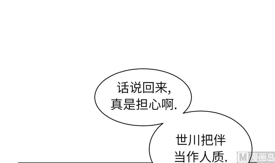 第56话 河马 第63页