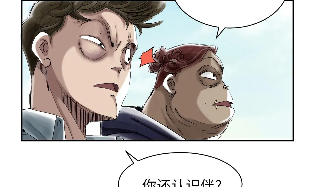 第56话 河马 第64页