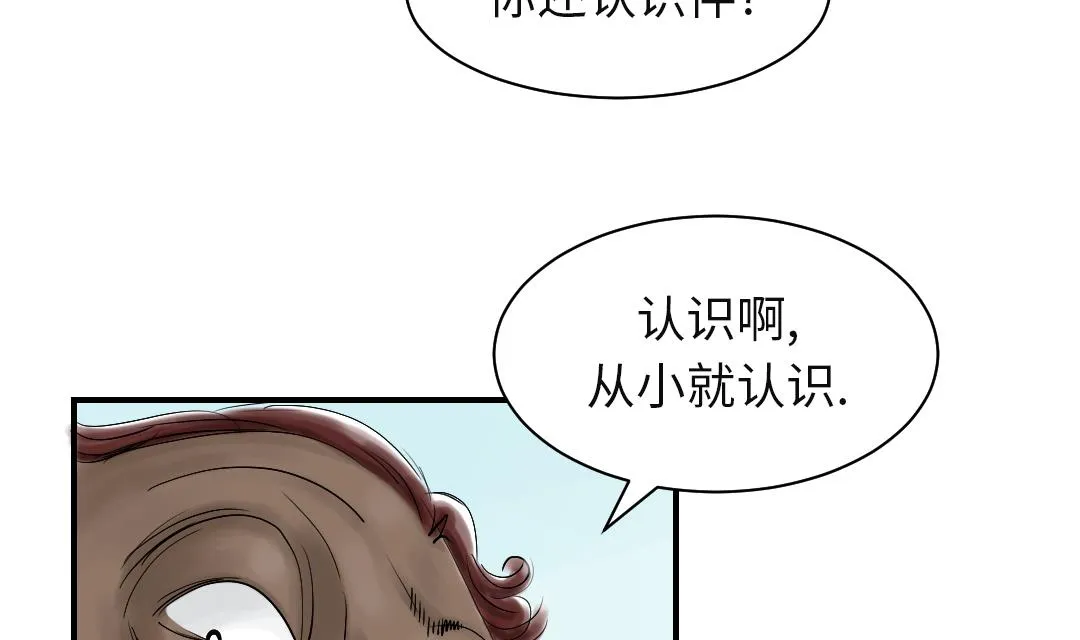 第56话 河马 第65页