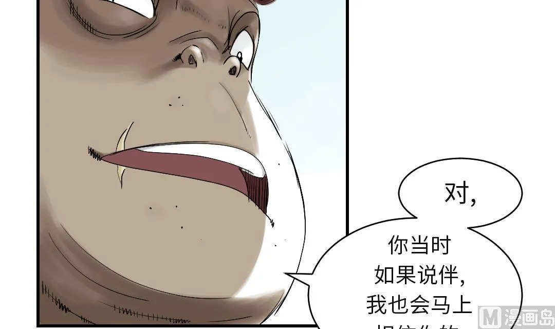 第56话 河马 第66页