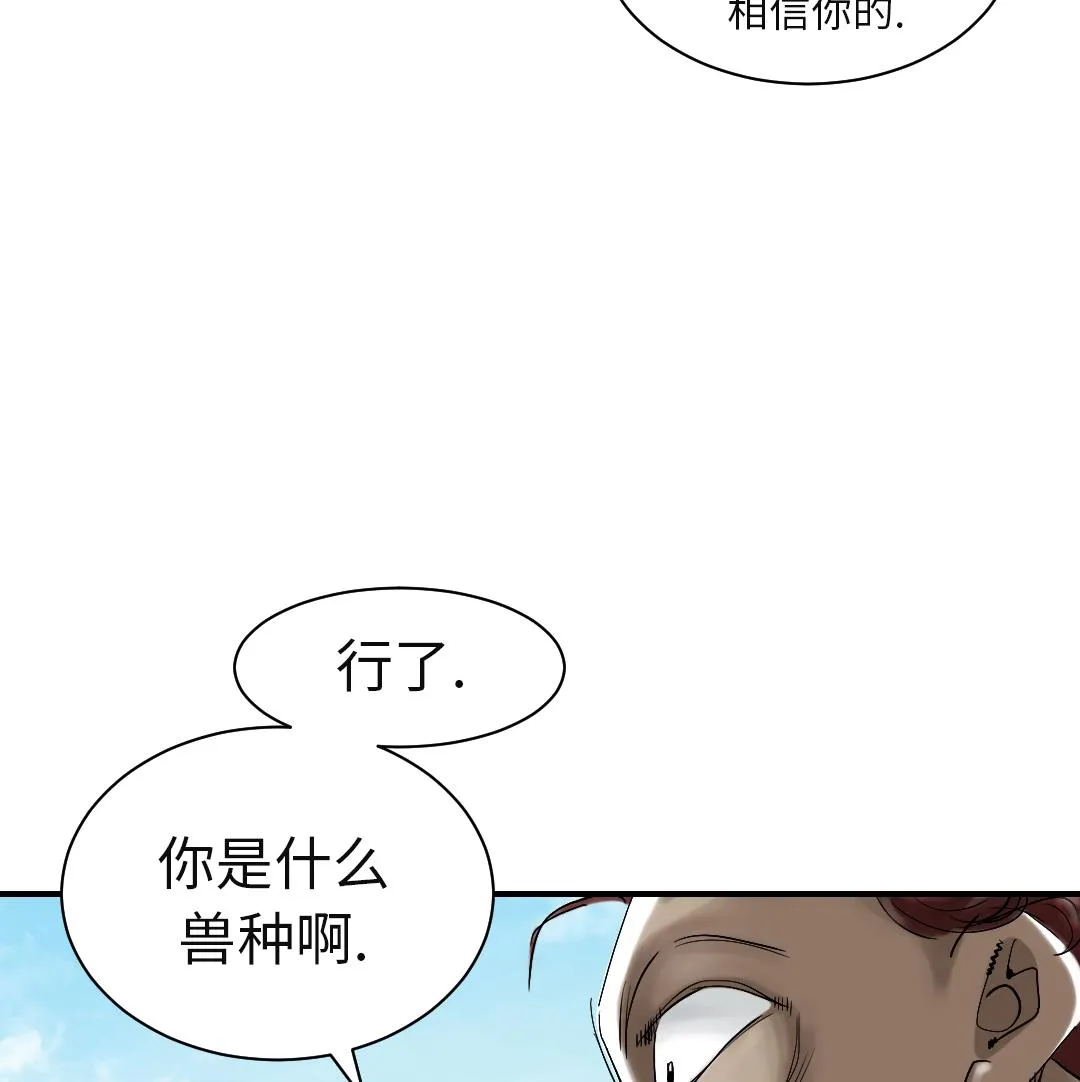 第56话 河马 第67页