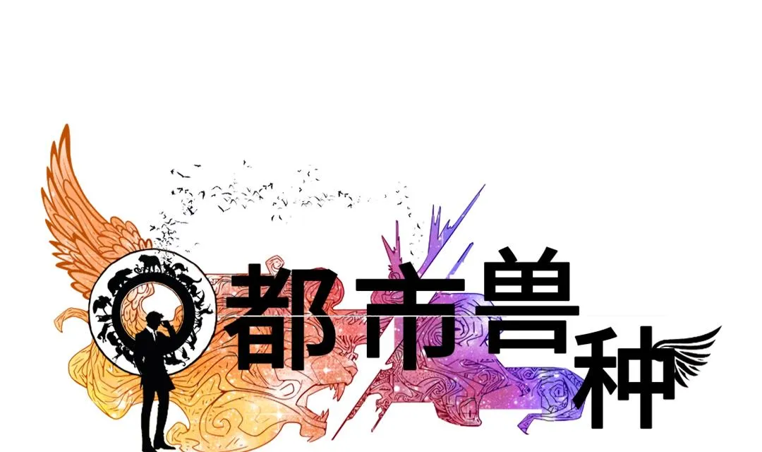 第57话 卧底 第1页