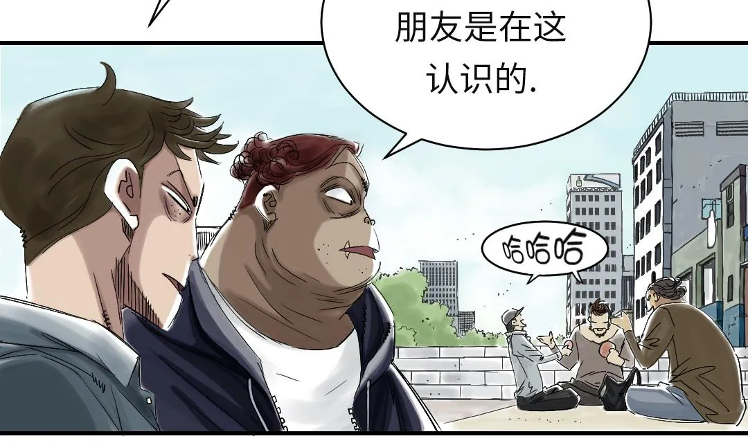 第57话 卧底 第4页