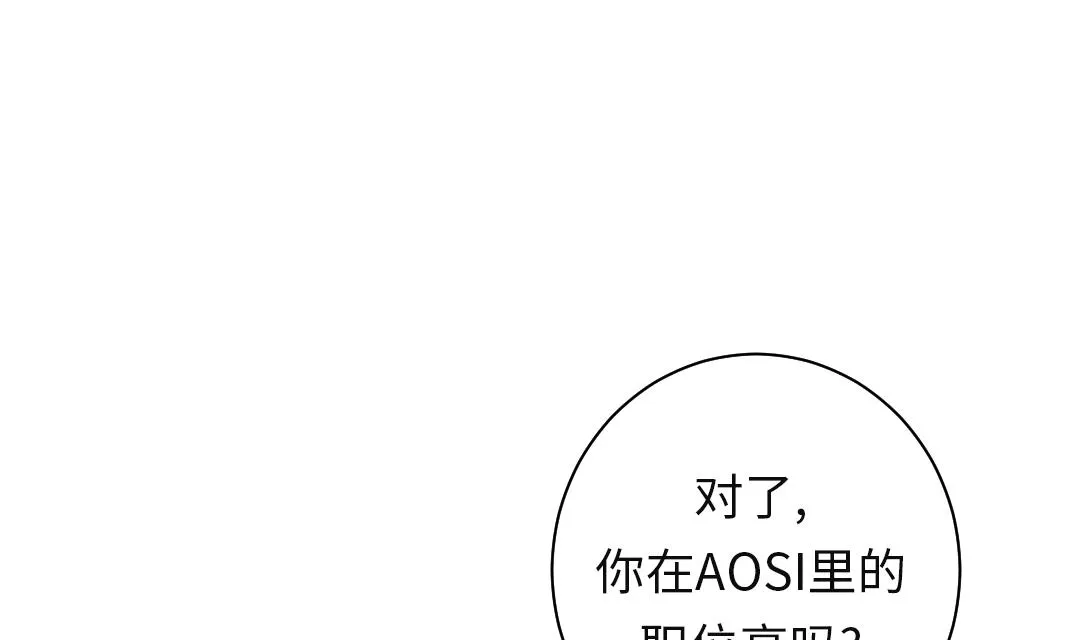 第57话 卧底 第5页