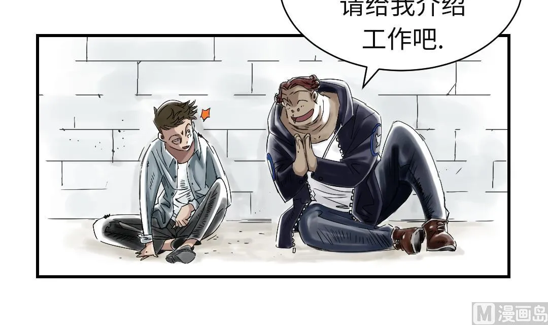 第57话 卧底 第9页