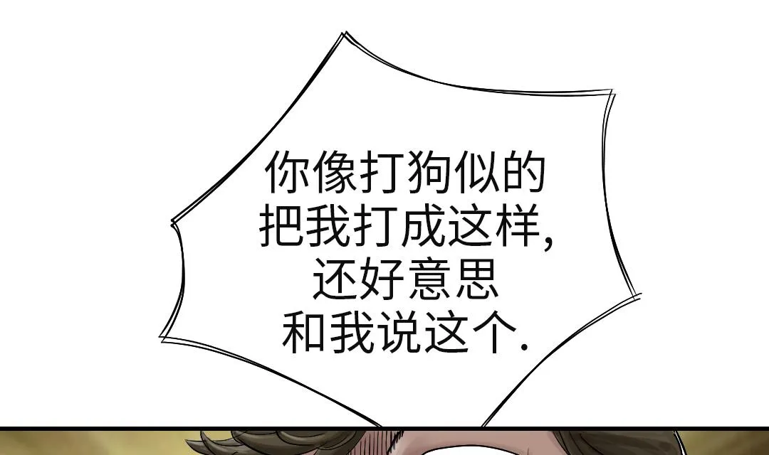 第57话 卧底 第10页