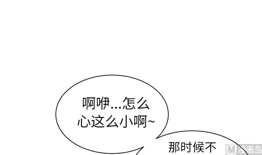 第57话 卧底 第12页