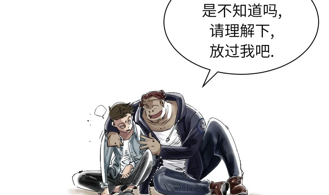 第57话 卧底 第13页