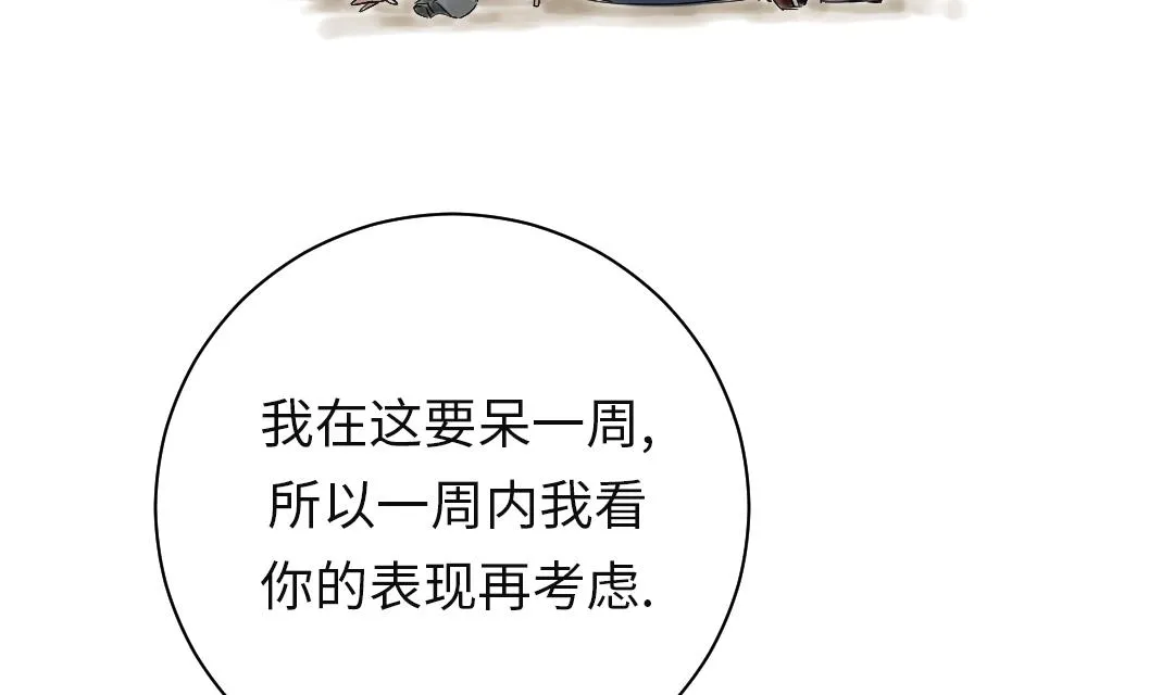 第57话 卧底 第14页