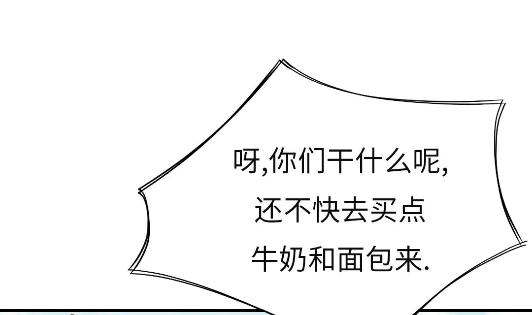 第57话 卧底 第16页