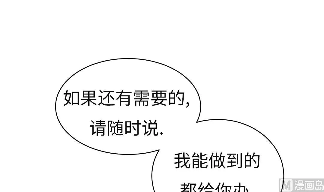 第57话 卧底 第18页