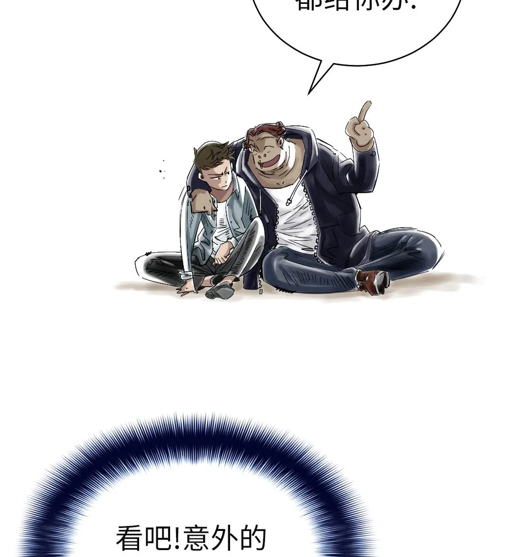 第57话 卧底 第19页