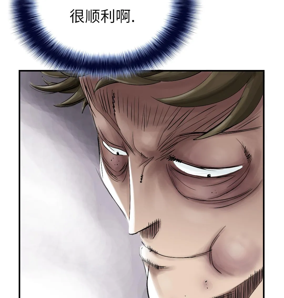 第57话 卧底 第20页