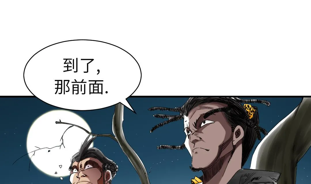 第57话 卧底 第29页