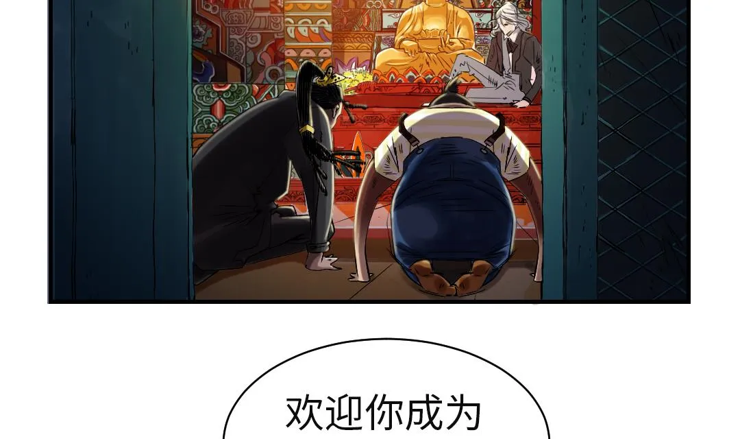 第57话 卧底 第38页