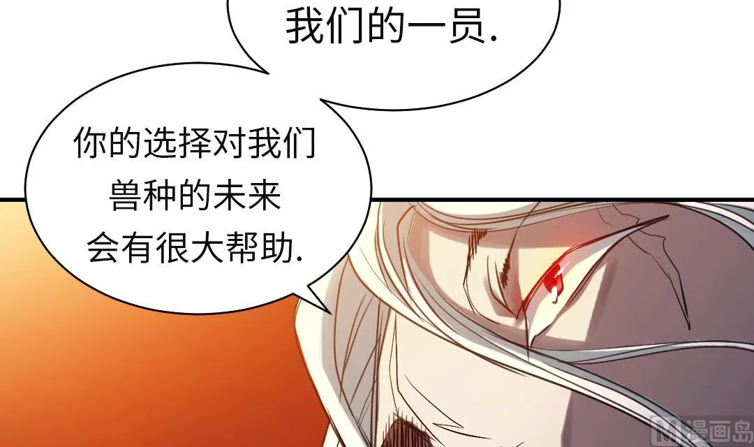 第57话 卧底 第39页