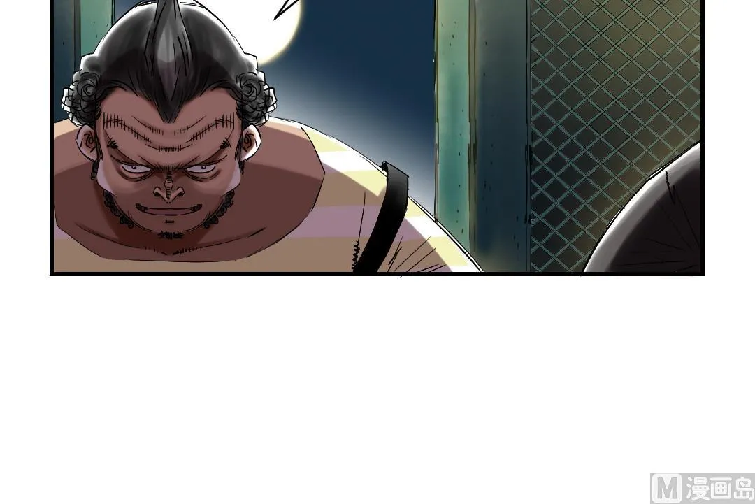 第57话 卧底 第42页