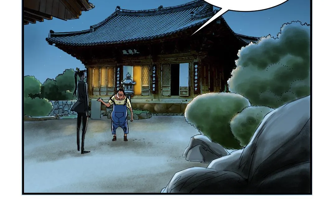 第57话 卧底 第44页