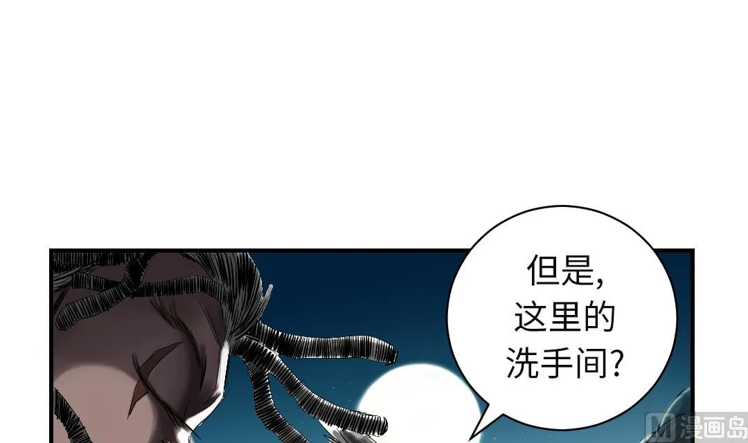 第57话 卧底 第45页