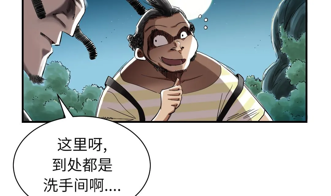 第57话 卧底 第46页